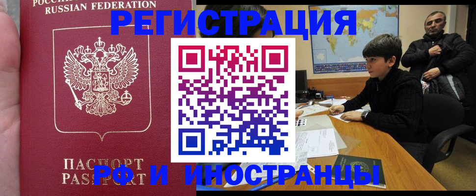 временная регистрация поиск в Вятских Полянах