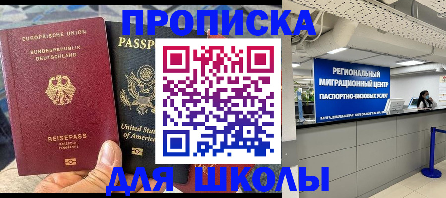 прописка для кредита в Вятских Полянах