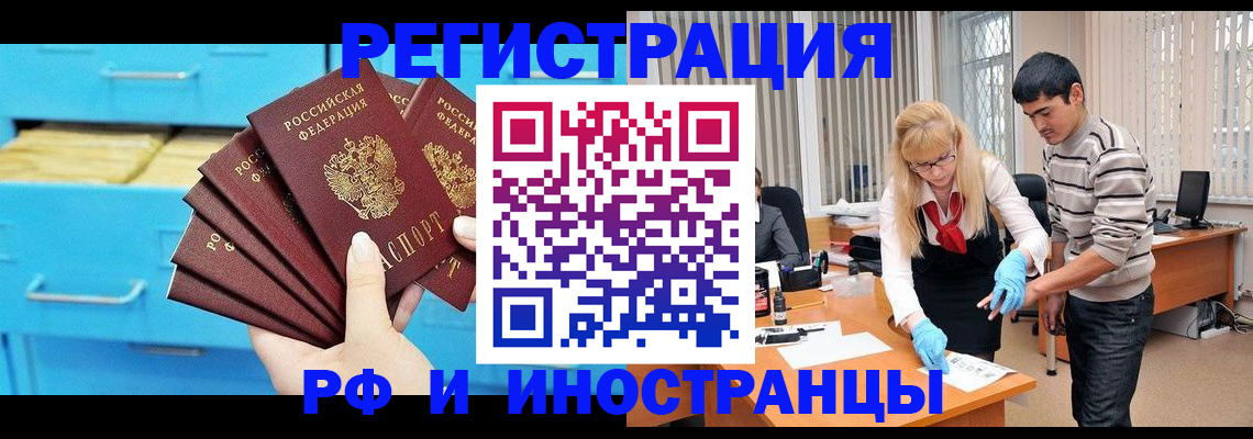 временная регистрация надежно в Вятских Полянах