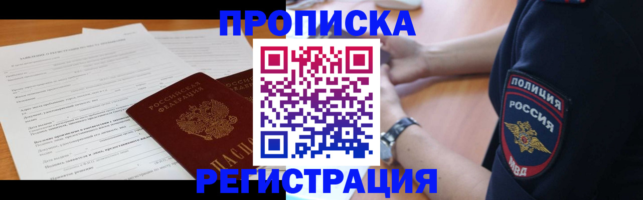 временная регистрация госуслуги в Вятских Полянах