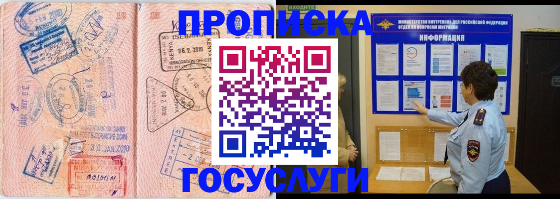 прописка паспорт в Вятских Полянах