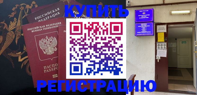 временная прописка в Вятских Полянах