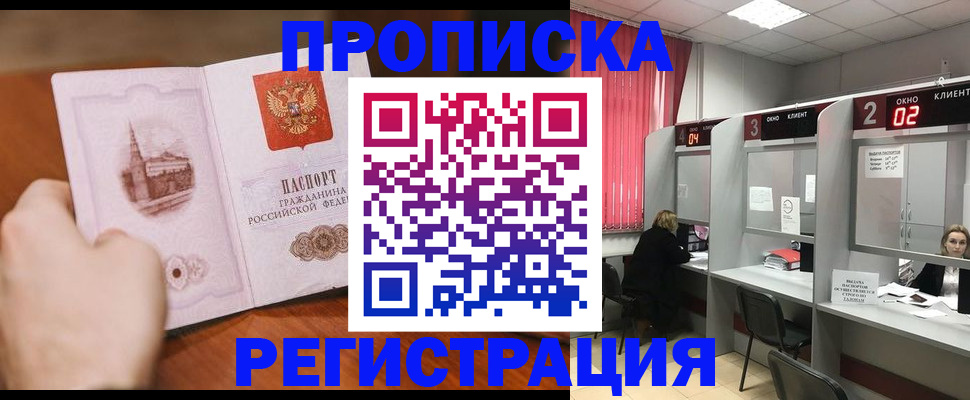 временная регистрация для школы в Вятских Полянах