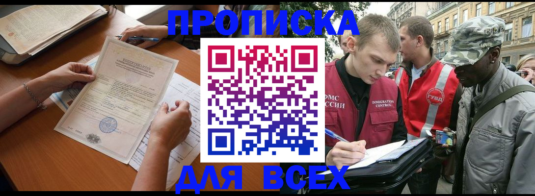 временная регистрация надежно в Вятских Полянах