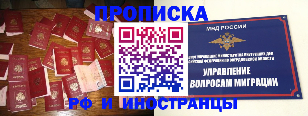 временная регистрация собственник в Вятских Полянах