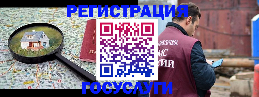 временная регистрация купить в Вятских Полянах